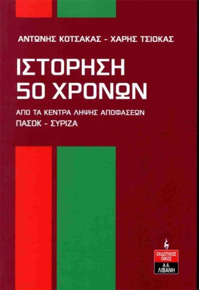 ΙΣΤΟΡΗΣΗ 5 &hellip;