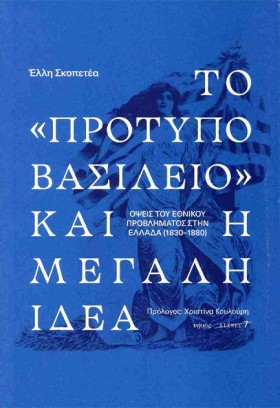 ΤΟ ΠΡΟΤΥΠΟ &hellip;