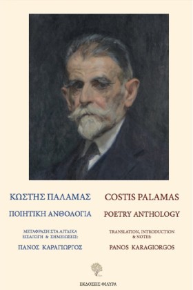 ΠΟΙΗΤΙΚΗ Α &hellip;