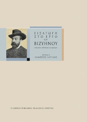 ΕΙΣΑΓΩΓΗ Σ &hellip;