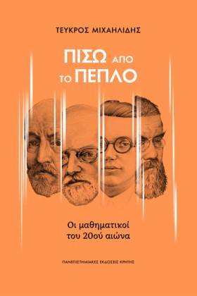 ΠΙΣΩ ΑΠΟ Τ …