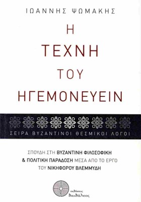 Η ΤΕΧΝΗ ΤΟ &hellip;