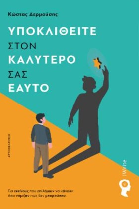 ΥΠΟΚΛΙΘΕΙΤ &hellip;