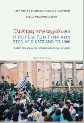 ΕΛΕΥΘΕΡΕΣ &hellip;