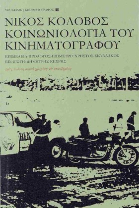 ΚΟΙΝΩΝΙΟΛΟ &hellip;