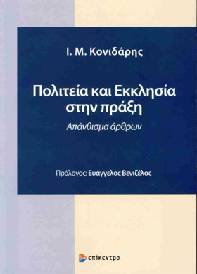 ΠΟΛΙΤΕΙΑ Κ …