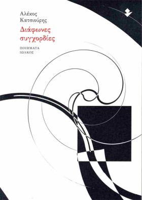 ΔΙΑΦΩΝΕΣ Σ …
