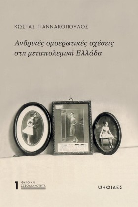 ΑΝΔΡΙΚΕΣ Ο &hellip;