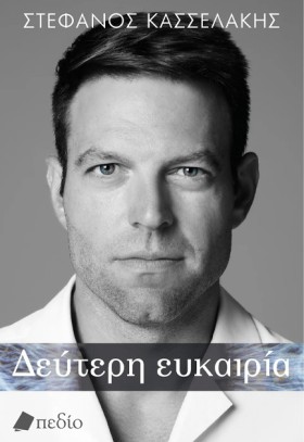 ΔΕΥΤΕΡΗ ΕΥ &hellip;