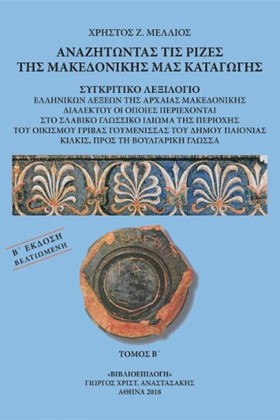 ΑΝΑΖΗΤΩΝΤΑ &hellip;