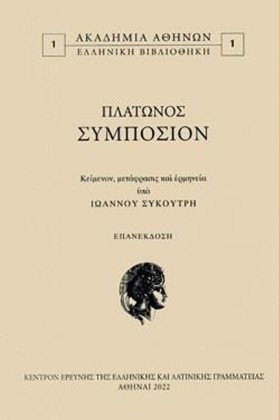 ΠΛΑΤΩΝΟΣ Σ …