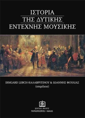 ΙΣΤΟΡΙΑ ΤΗ &hellip;