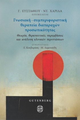 ΓΝΩΣΙΑΚΗ-Σ &hellip;