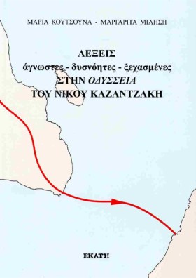 ΛΕΞΕΙΣ ΑΓΝ …