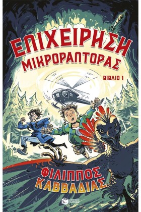 ΕΠΙΧΕΙΡΗΣΗ &hellip;