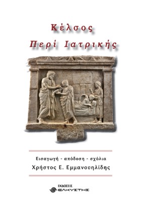ΚΕΛΣΟΣ ΠΕΡ &hellip;