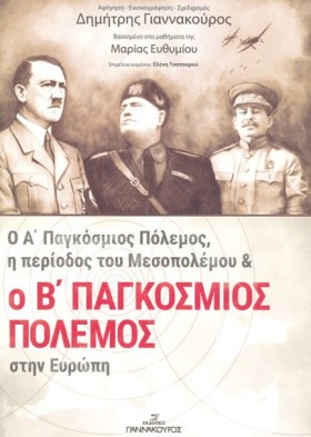 Ο Α ΠΑΓΚΟΣ …