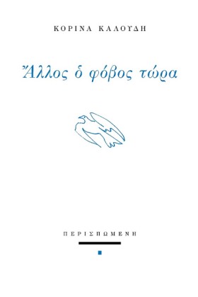 ΑΛΛΟΣ Ο ΦΟ &hellip;