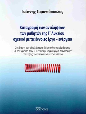 ΚΑΤΑΓΡΑΦΗ &hellip;