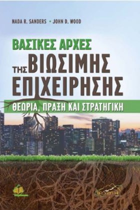 ΒΑΣΙΚΕΣ ΑΡ …