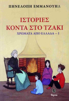 ΧΡΩΜΑΤΑ ΑΠ &hellip;