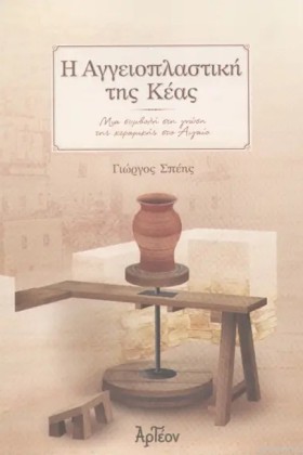 Η ΑΓΓΕΙΟΠΛ …