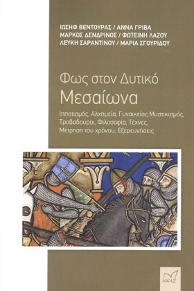 ΦΩΣ ΣΤΟΝ Δ &hellip;