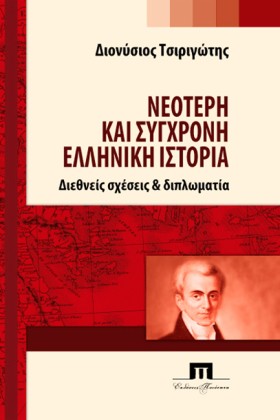 ΝΕΟΤΕΡΗ ΚΑ …