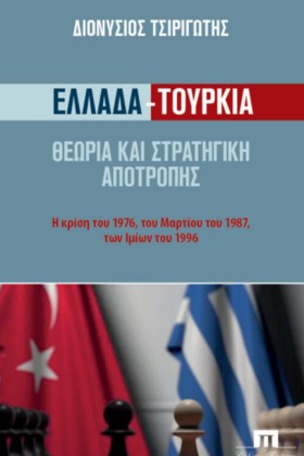 ΕΛΛΑΔΑ-ΤΟΥ …