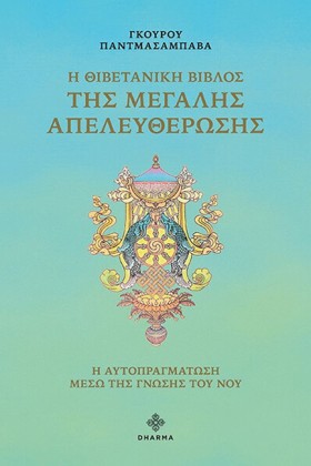 Η ΘΙΒΕΤΑΝΙ &hellip;