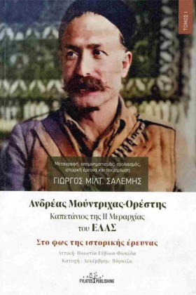 ΑΝΔΡΕΑΣ ΜΟ &hellip;