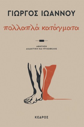 ΠΟΛΛΑΠΛΑ Κ &hellip;