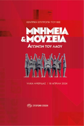 ΜΝΗΜΕΙΑ ΚΑ &hellip;