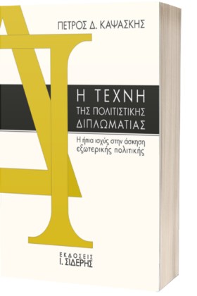 Η ΤΕΧΝΗ ΤΗ …