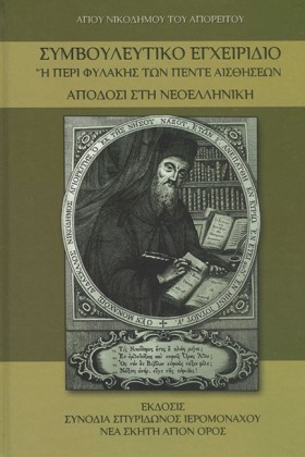 ΣΥΜΒΟΥΛΕΥΤ …
