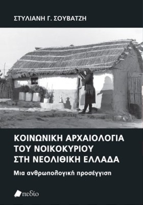 ΚΟΙΝΩΝΙΚΗ …