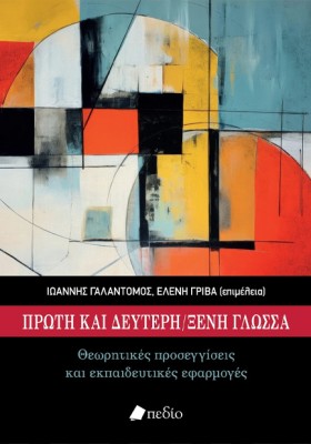 ΠΡΩΤΗ ΚΑΙ &hellip;