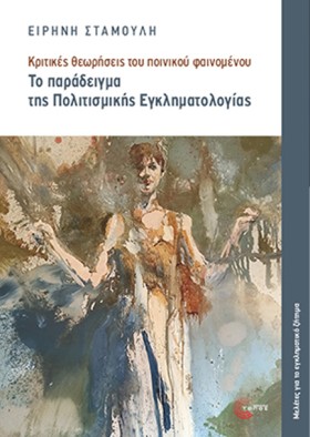 ΤΟ ΠΑΡΑΔΕΙ …