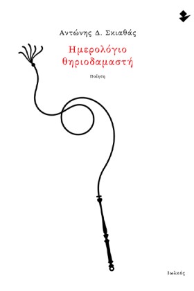 ΗΜΕΡΟΛΟΓΙΟ …