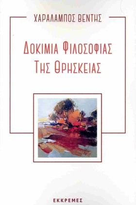 ΔΟΚΙΜΙΑ ΦΙ &hellip;