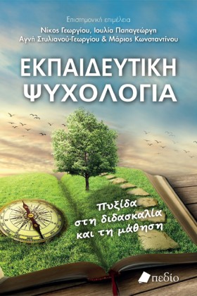ΕΚΠΑΙΔΕΥΤΙ &hellip;