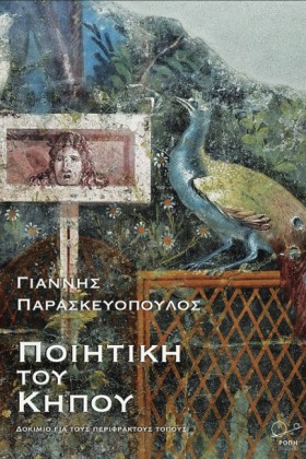 ΠΟΙΗΤΙΚΗ Τ &hellip;