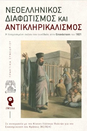 ΝΕΟΕΛΛΗΝΙΚ &hellip;