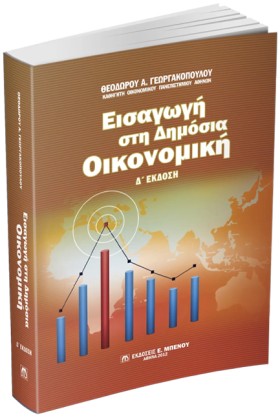 ΕΙΣΑΓΩΓΗ Σ &hellip;
