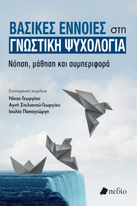 ΒΑΣΙΚΕΣ ΕΝ &hellip;