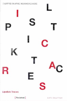 LIPSTICK T &hellip;