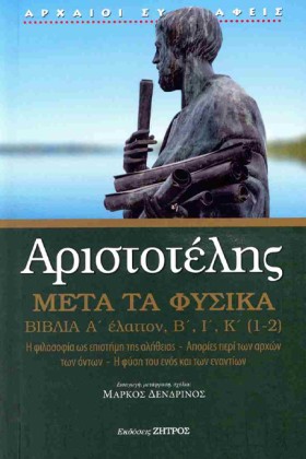 ΜΕΤΑ ΤΑ ΦΥ &hellip;