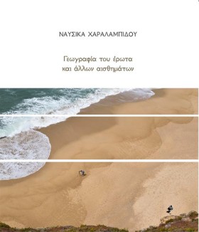 ΓΕΩΓΡΑΦΙΑ …