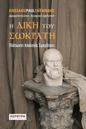Η ΔΙΚΗ ΤΟΥ …