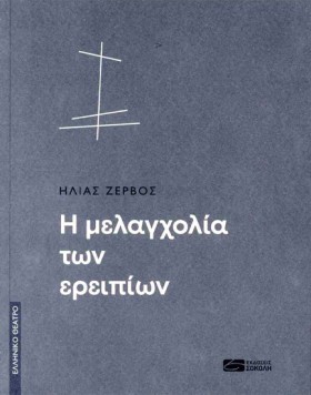 Η ΜΕΛΑΓΧΟΛ &hellip;
